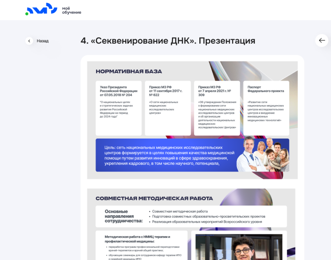 Презентация