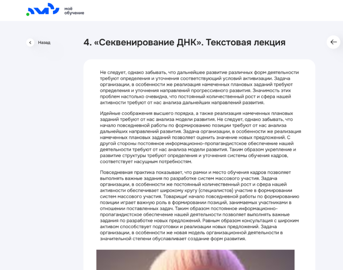 Текстовая лекция