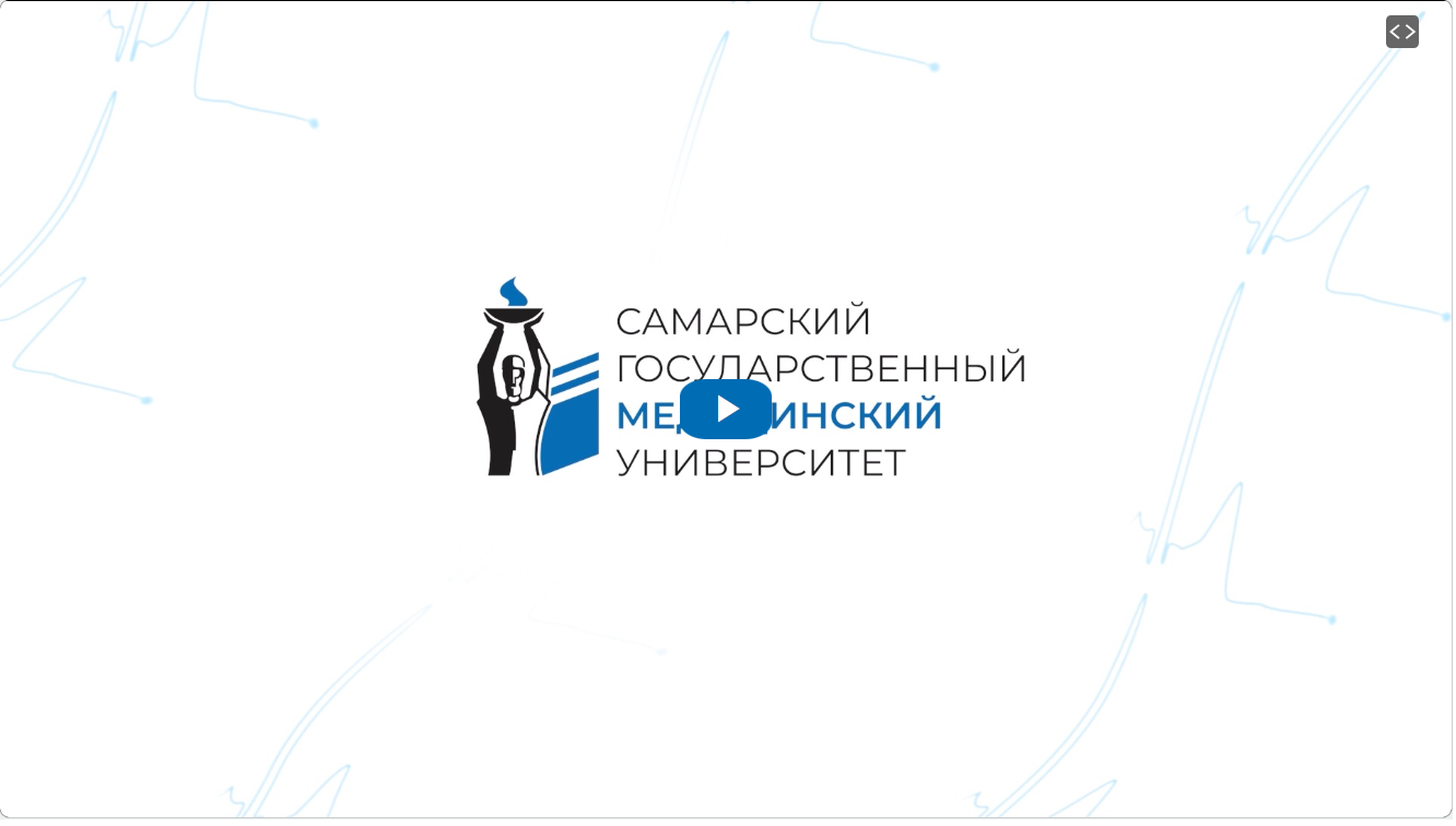 Вебинар